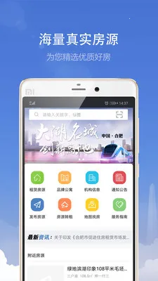 �Ϸ�ס��2025�ٷ�����v3.4.2 �ֻ���