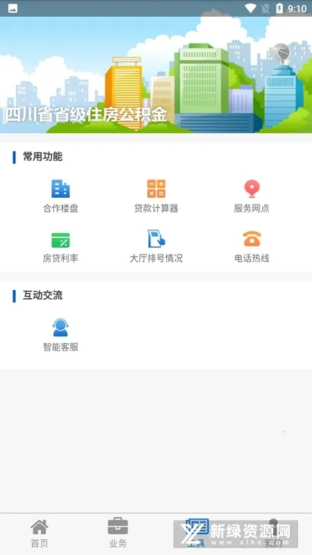�Ĵ�ʡ��ס��������2026����v2.4.2 ��׿��