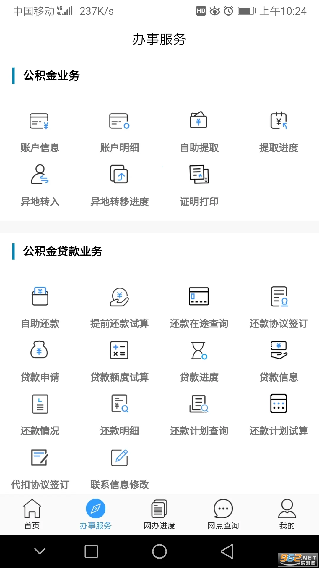 ����������׿���ֻ���v2.3.8 �ٷ���