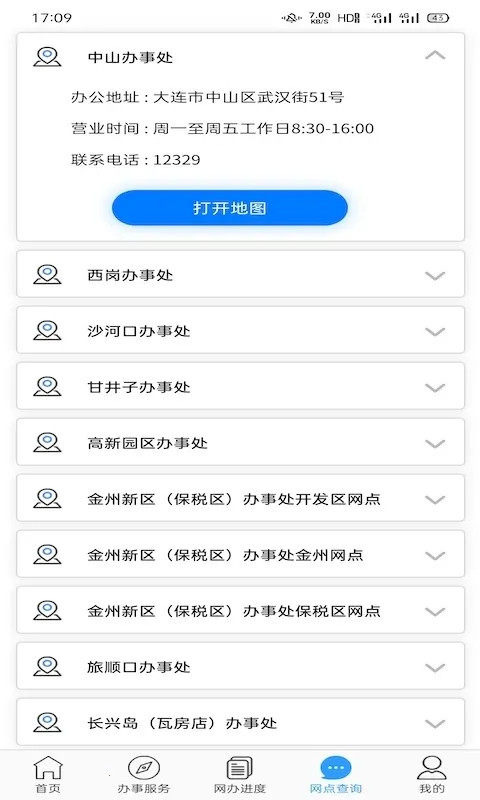 ����������׿���ֻ���v2.3.8 �ٷ���