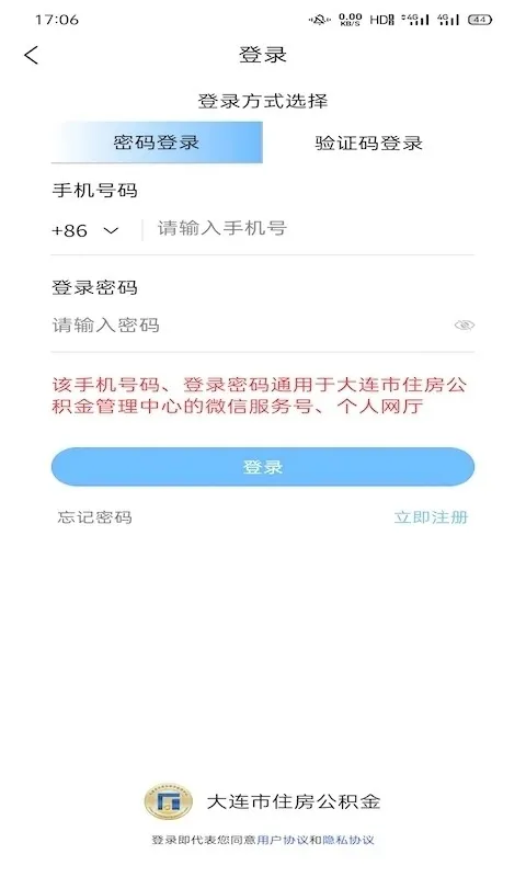 ����������׿���ֻ���v2.3.8 �ٷ���