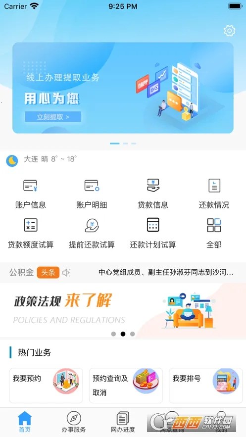 ����������׿���ֻ���v2.3.8 �ٷ���