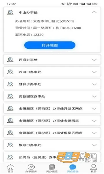 ����������׿���ֻ���v2.3.8 �ٷ���