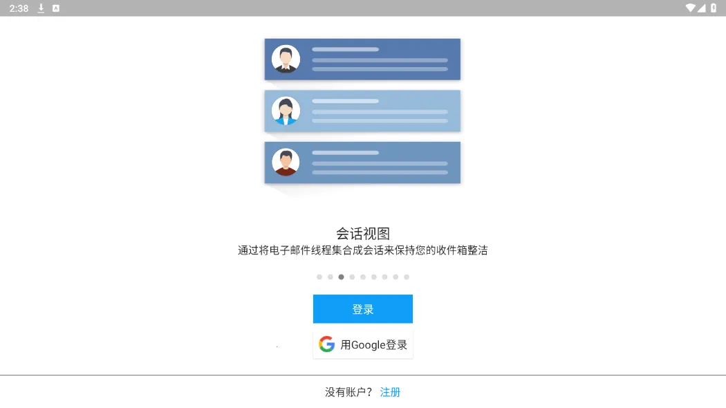 Zoho Mail(��ҵ��������)v2.11 ��Ѱ�