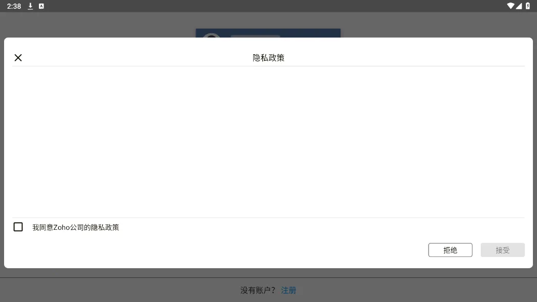 Zoho Mail(��ҵ��������)v2.11 ��Ѱ�