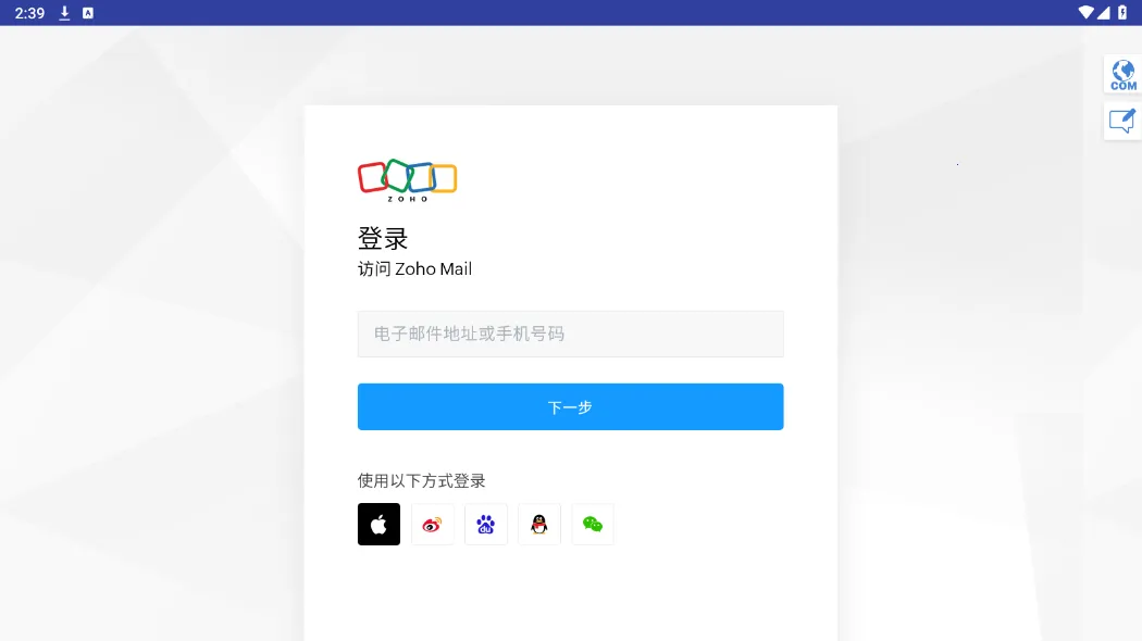Zoho Mail(��ҵ��������)v2.11 ��Ѱ�