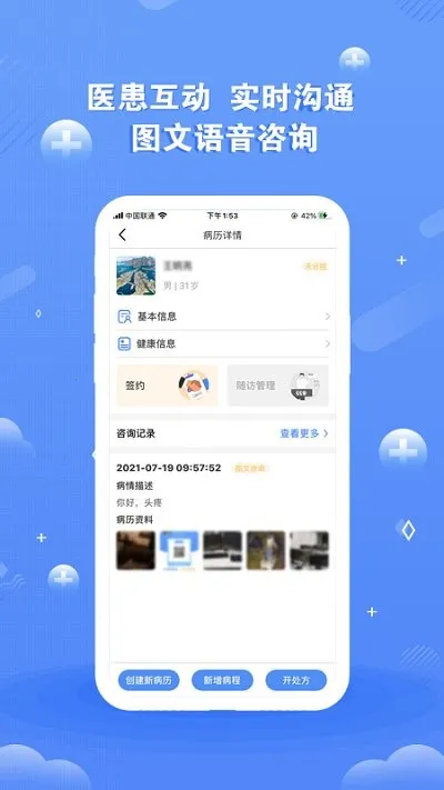 ��ҽδ��(ҽ�Ʒ���ƽ̨)v5.5.0 �ֻ���