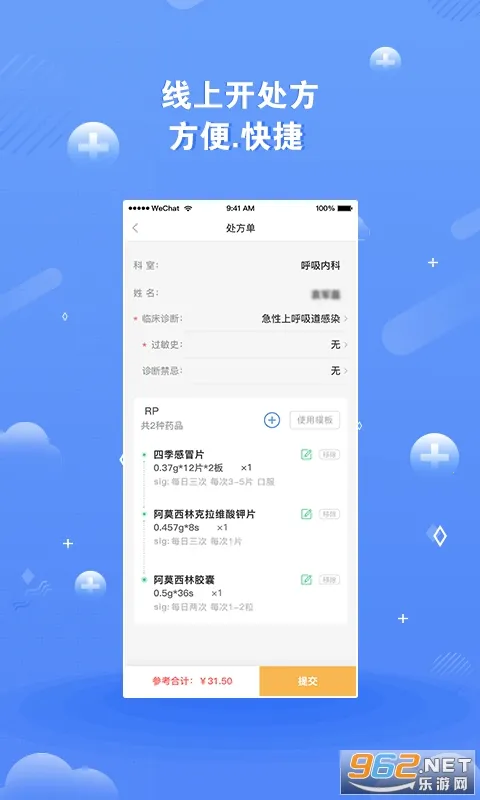 ��ҽδ��(ҽ�Ʒ���ƽ̨)v5.5.0 �ֻ���