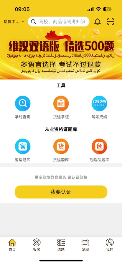 ����ѧ��2025����v3.0.3 �ٷ���