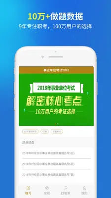 ��ҵ��λ����2025�ٷ����°汾v7.2.4.4 ��Ѱ�