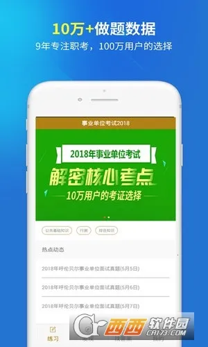 ��ҵ��λ����2025�ٷ����°汾v7.2.4.4 ��Ѱ�
