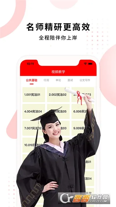 ��ҵ��λ����2025�ٷ����°汾v7.2.4.4 ��Ѱ�