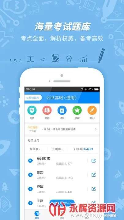 ��ҵ��λ����2025�ٷ����°汾
