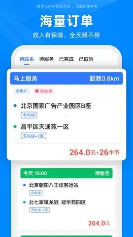 ��Ϭţ˾����2025�ٷ�����v5.6.3.0 �ֻ���