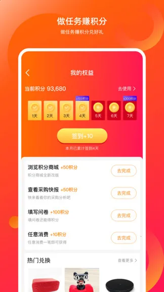 ��������(����ɹ�ƽ̨)v8.2.1 �ٷ���