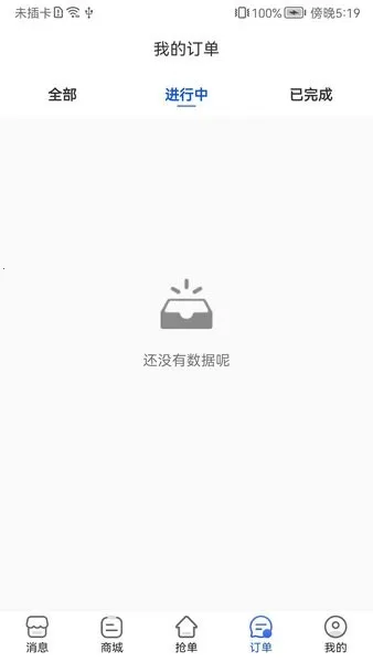���ϳ�˾��(�ϳ��ӵ�ƽ̨)v3.4.0 ��Ѱ�