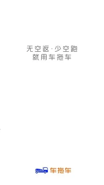 ���ϳ�˾��(�ϳ��ӵ�ƽ̨)v3.4.0 ��Ѱ�