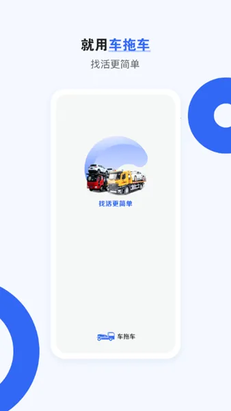 ���ϳ�˾��(�ϳ��ӵ�ƽ̨)v3.4.0 ��Ѱ�