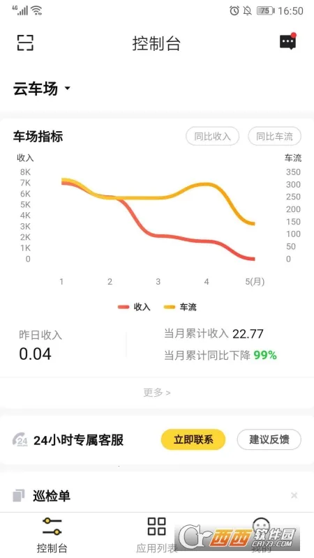 ͣ����������(ͣ����������)v2.9.16 ��׿��
