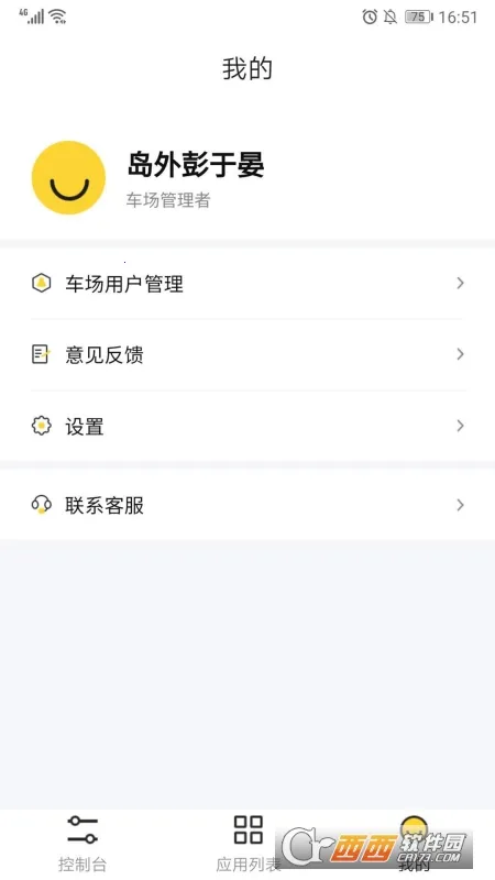 ͣ����������(ͣ����������)v2.9.16 ��׿��