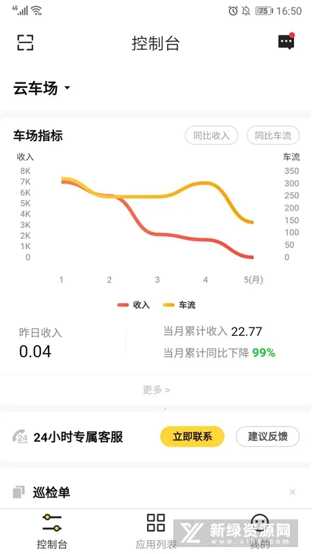 ͣ����������(ͣ����������)v2.9.16 ��׿��