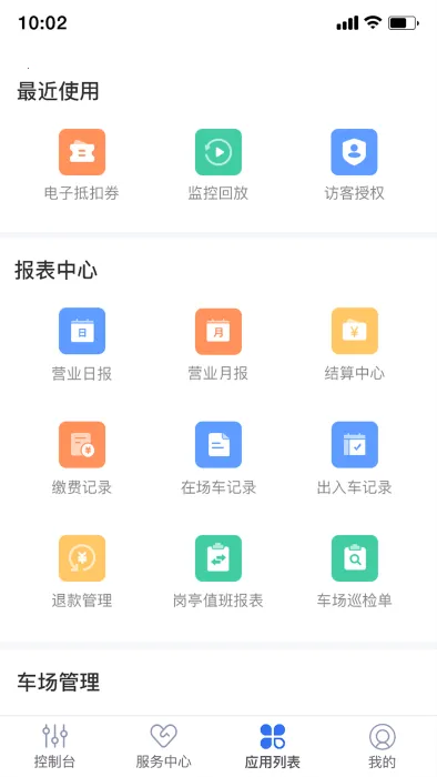 ͣ����������(ͣ����������)v2.9.16 ��׿��