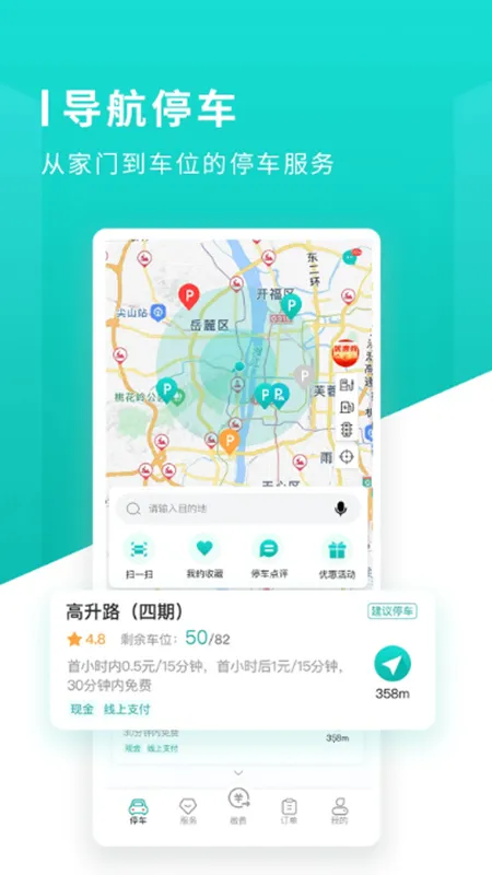��ɳ��ͣ��2025�ٷ�����v1.1.14 ��׿��