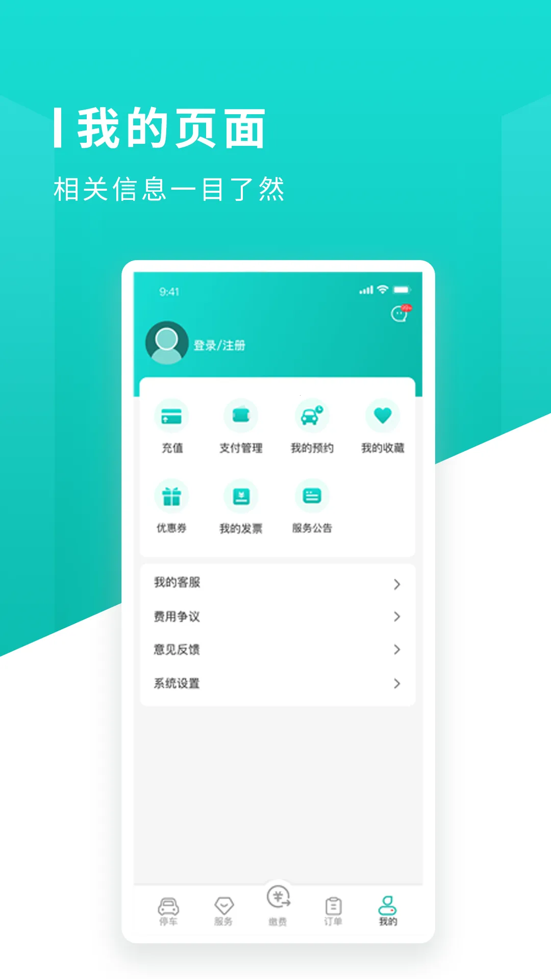 ��ɳ��ͣ��2025�ٷ�����v1.1.14 ��׿��