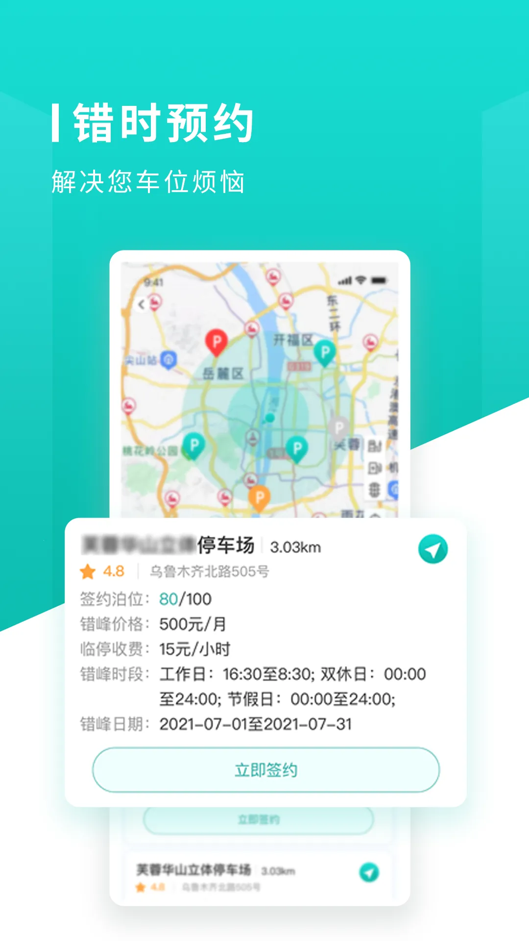 ��ɳ��ͣ��2025�ٷ�����v1.1.14 ��׿��