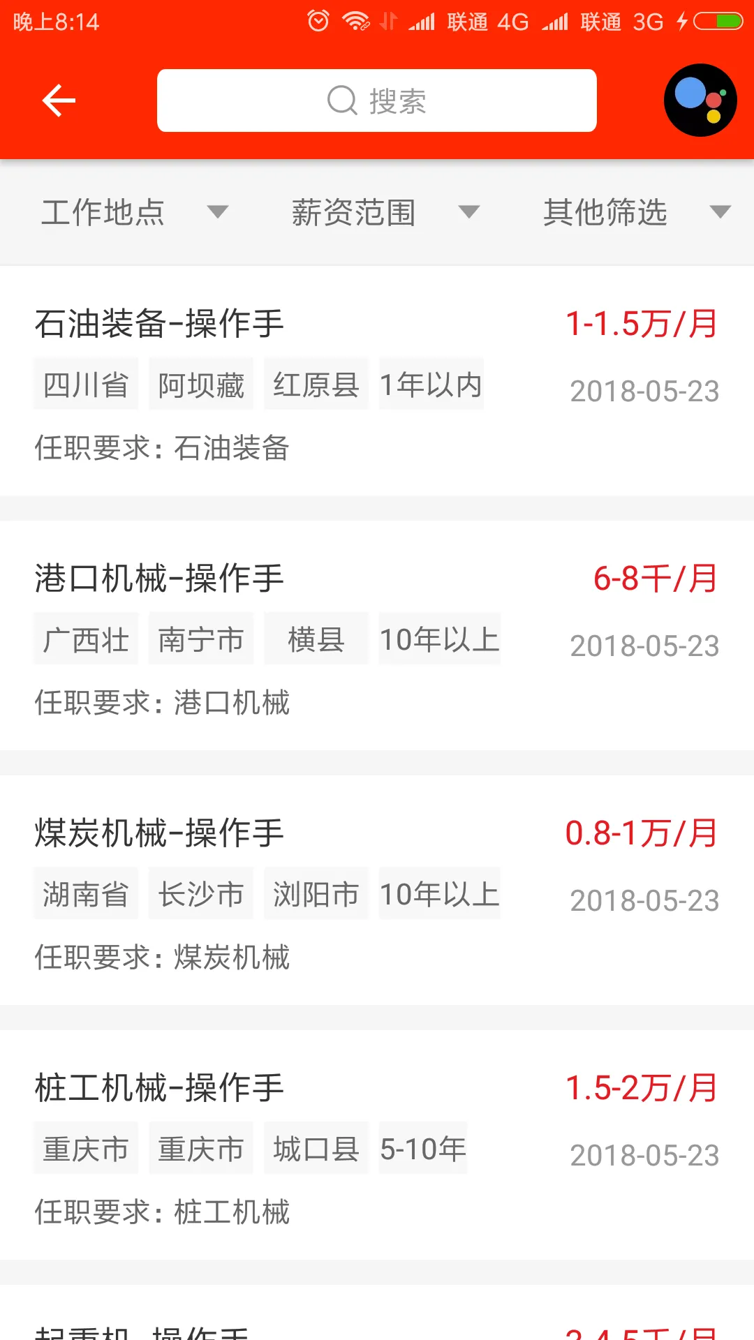 ��άѶ(�豸ά��ƽ̨)VV17.3.8 ��׿��
