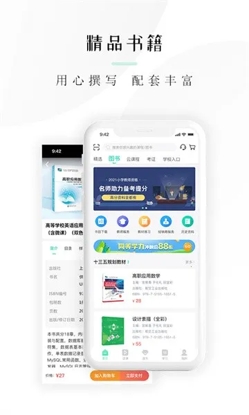 ��캿���(���߽���ƽ̨)v3.8.1 �ٷ���