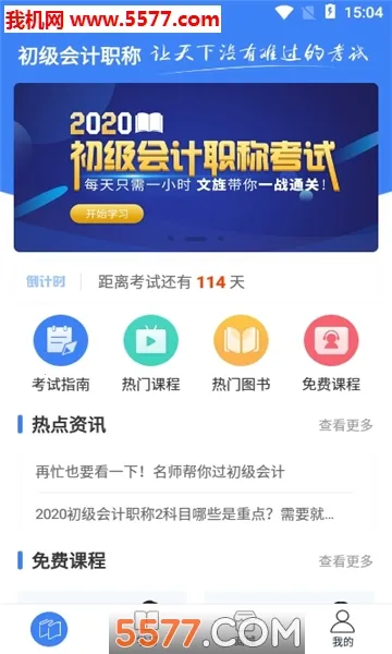 ��캿���(���߽���ƽ̨)v3.8.1 �ٷ���