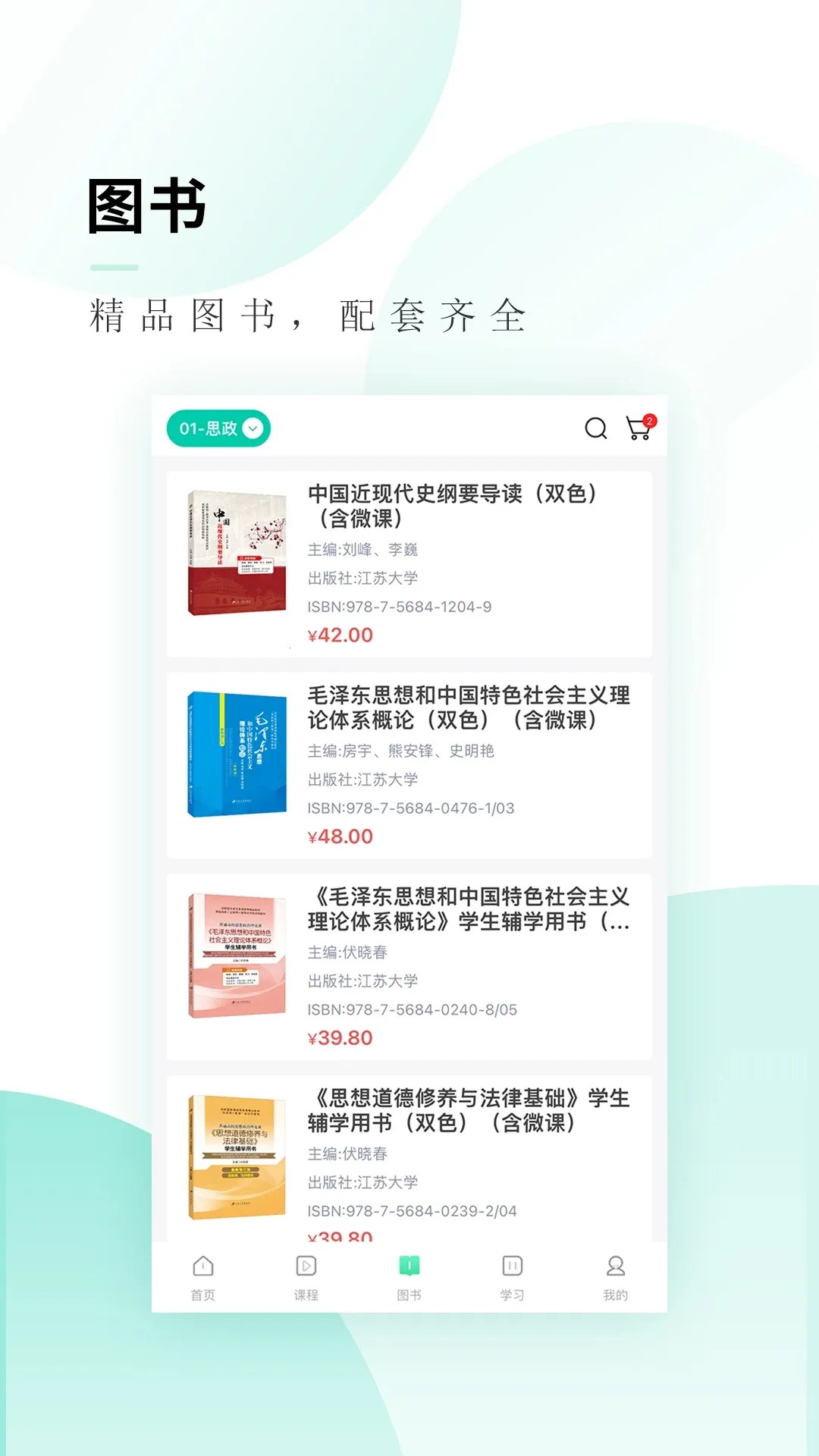 ��캿���(���߽���ƽ̨)v3.8.1 �ٷ���