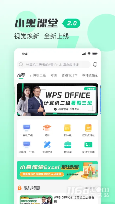 С�ڿ���(����ѧϰƽ̨)v2.4.2 ��׿��