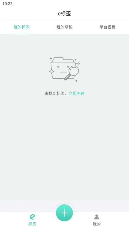e��ǩ(��ǩ��ӡ����)v1.2.2 �ٷ���