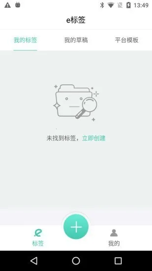 e��ǩ(��ǩ��ӡ����)v1.2.2 �ٷ���
