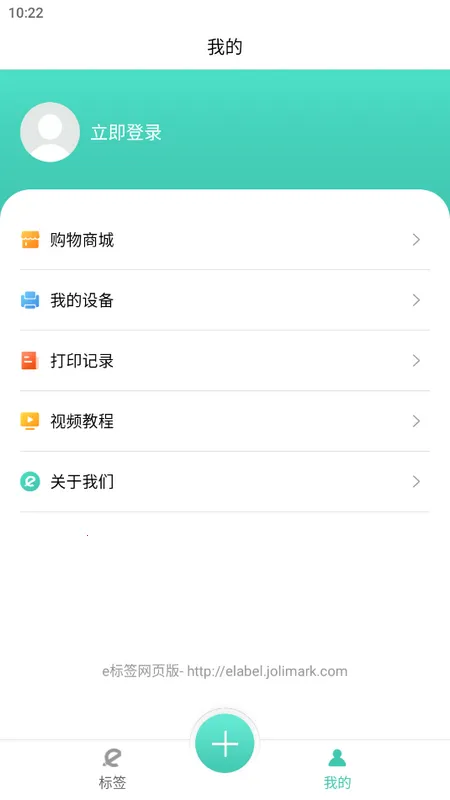 e��ǩ(��ǩ��ӡ����)