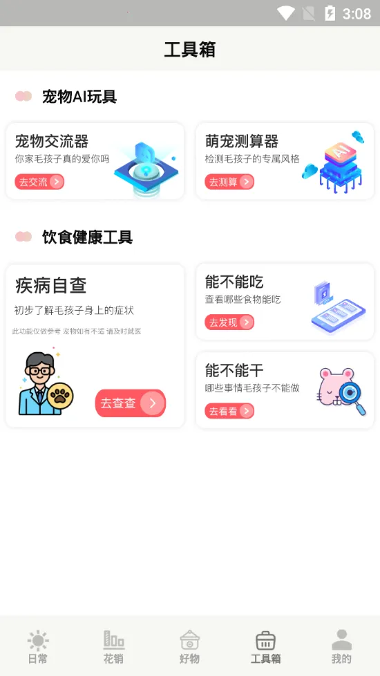 ���ճ�(�����������)v26.9.0 ��׿��