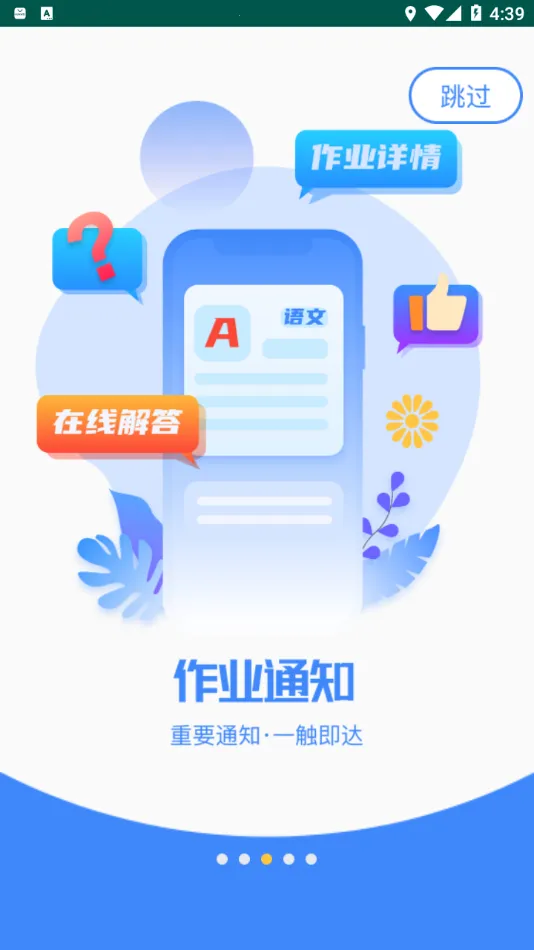 ����ѧ԰(У԰����ƽ̨)v5.5.4 �ֻ���