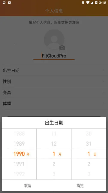 FitCloudPro2025�ٷ�����v2.5.6 �ٷ���