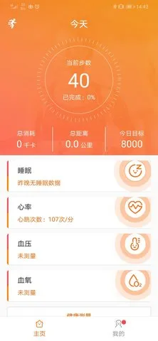 FitCloudPro2025�ٷ�����v2.5.6 �ٷ���