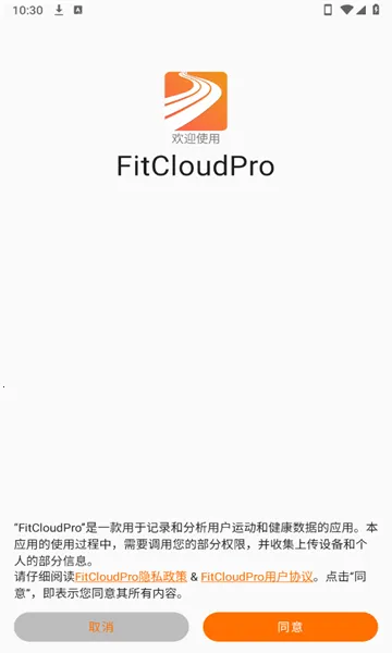 FitCloudPro2025�ٷ�����