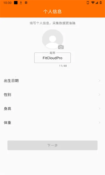 FitCloudPro2025�ٷ�����v2.5.6 �ٷ���