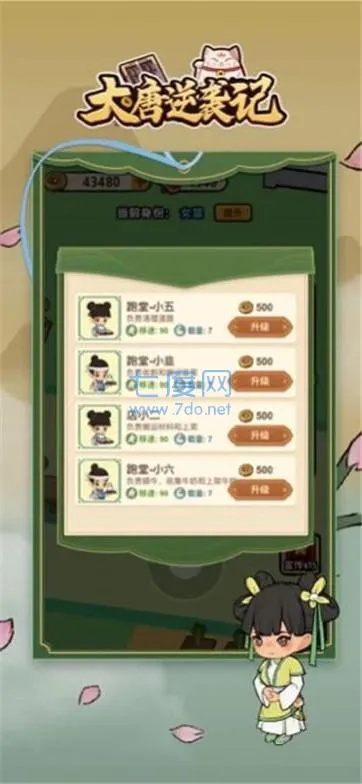 ������Ϯ��(�ŷ羭Ӫ����)v1.0.17 ��׿��