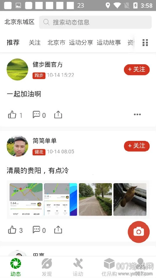 ����Ȧ(�˶���¼����)