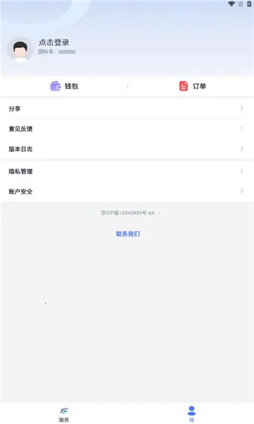 ���Ʒ���(�����������)v4.0.6 ��׿��