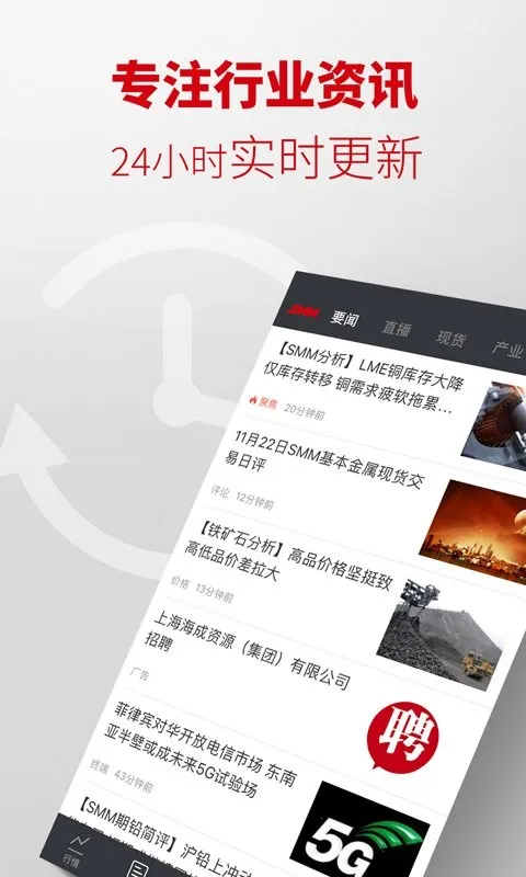 ������ɫ(��ɫ��ҵƽ̨)v7.2 �ֻ���