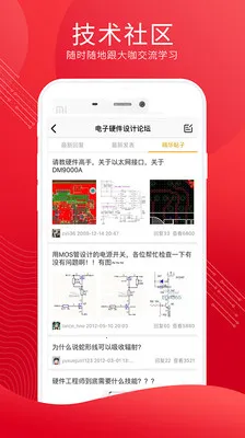�糲(���ӹ���ƽ̨)v4.3.3 �ٷ���