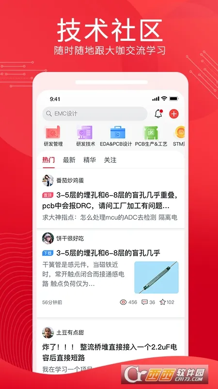 �糲(���ӹ���ƽ̨)v4.3.3 �ٷ���