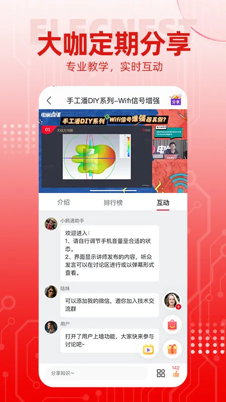 �糲(���ӹ���ƽ̨)v4.3.3 �ٷ���